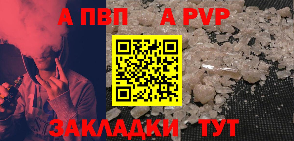 APVP СК  Alpha-PVP СК КРИС  Усть-Джегута  купить наркотики цена  Вход с VPN  A PVP 