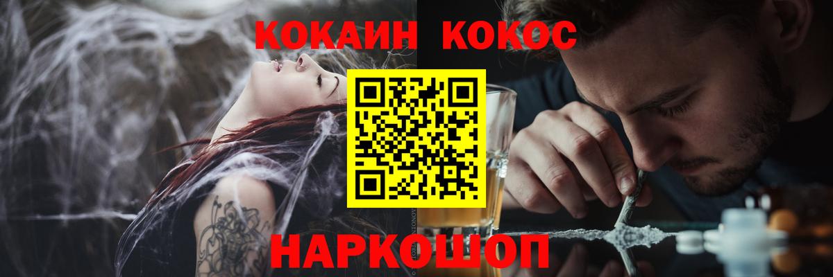 КОКАИН VHQ Усть-Джегута