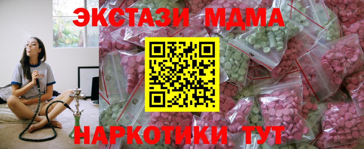 блэк спрут ссылки  Ecstasy Дубай  Ecstasy XTC  Вход с VPN  Усть-Джегута 