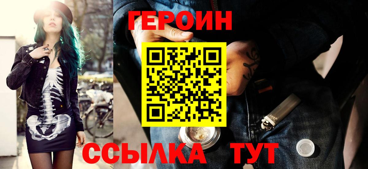 Усть-Джегута  ГЕРОИН афганец  Вход с VPN 