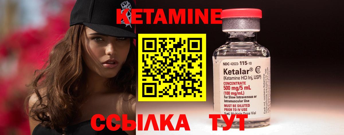 КЕТАМИН ketamine Усть-Джегута