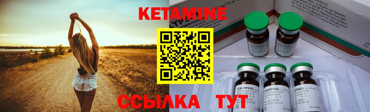 Усть-Джегута  Кетамин VHQ  Вход с VPN 