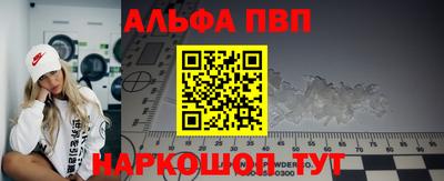 альфа пвп Кимры