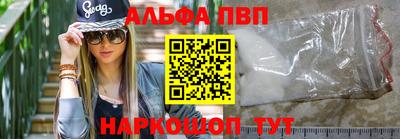 альфа пвп Кимры