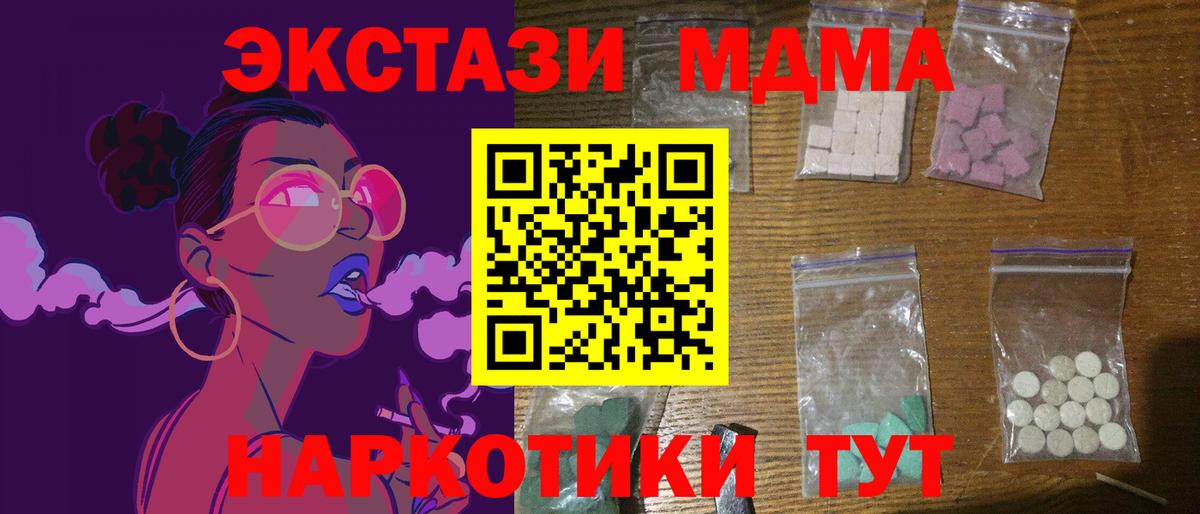 Усть-Джегута  MDMA Molly  MDMA молли  Вход с VPN 