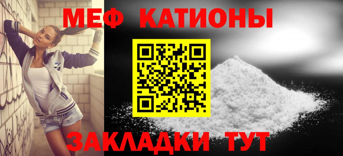 Меф мяу мяу мука Усть-Джегута