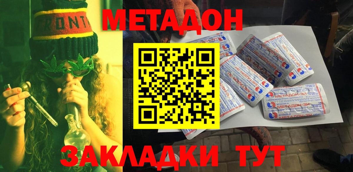 МЕТАДОН мёд  Метадон мёд  Вход с VPN  Усть-Джегута 