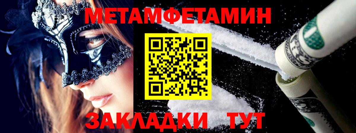 Усть-Джегута  Метамфетамин  Вход с VPN  МЕТАМФЕТАМИН мет 