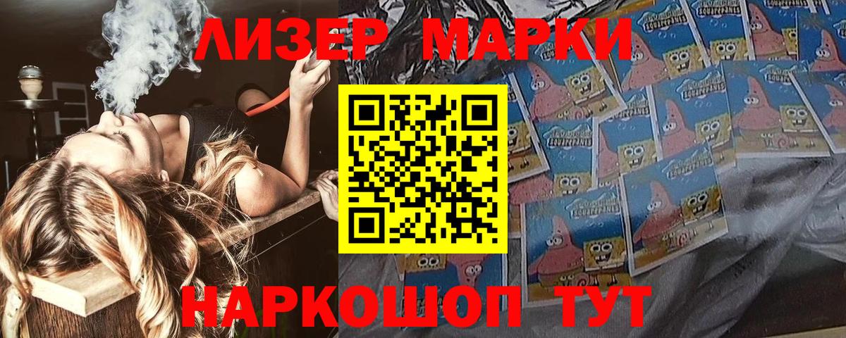 Усть-Джегута  Наркотические марки  Вход с VPN  Марки 25I-NBOMe 1,8мг 