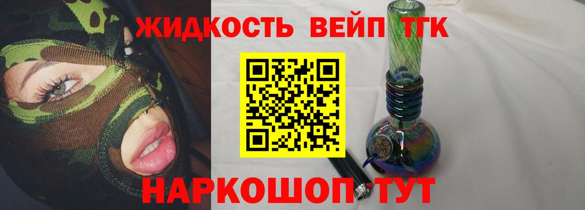 Дистиллят ТГК Wax Усть-Джегута