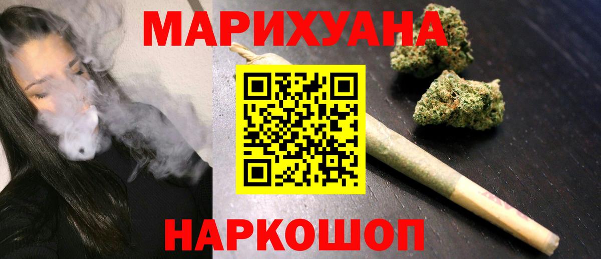 Шишки марихуана Bruce Banner Усть-Джегута